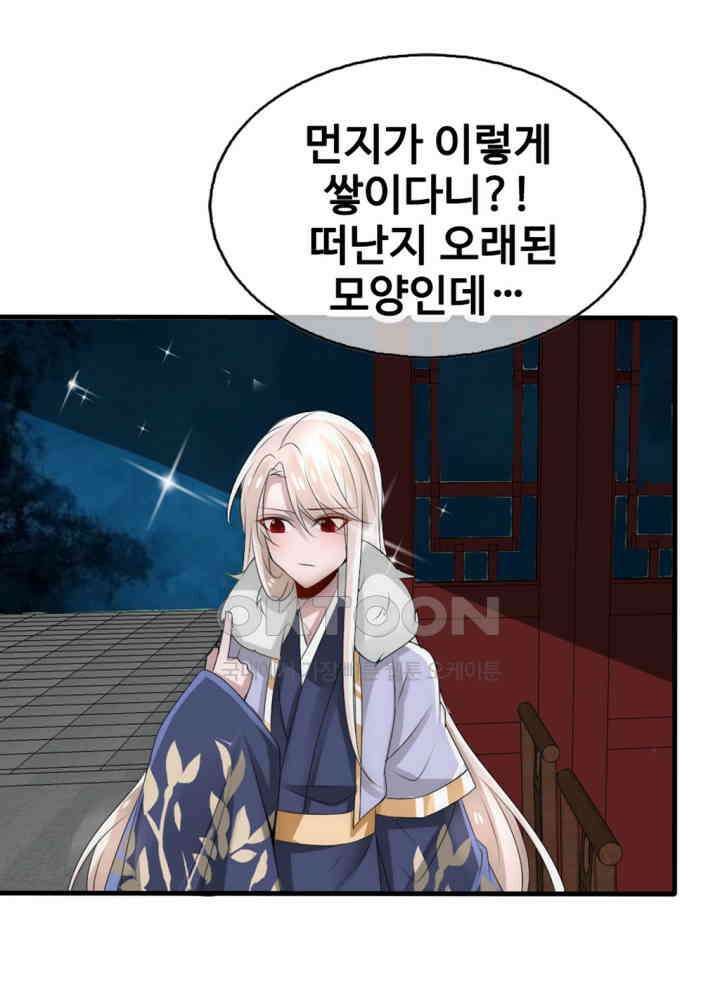 여제의 계승자로 환생했습니다 030 17