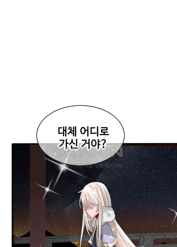 여제의 계승자로 환생했습니다 030 18