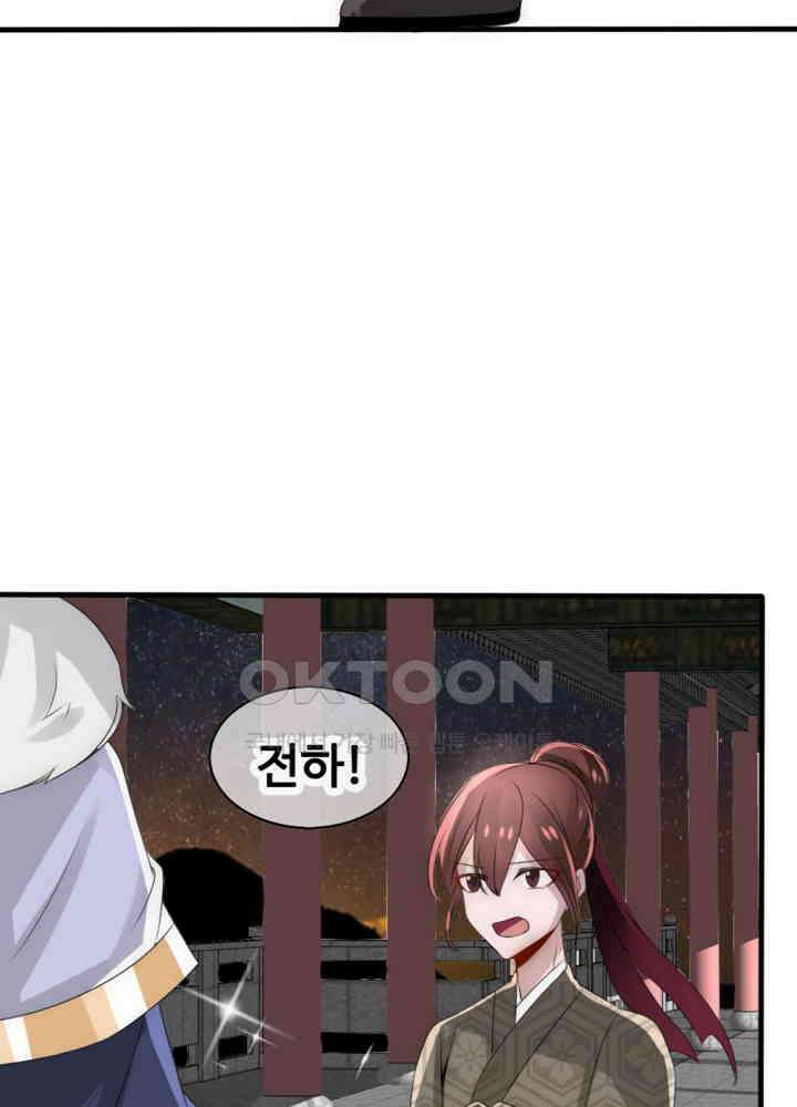 여제의 계승자로 환생했습니다 030 21