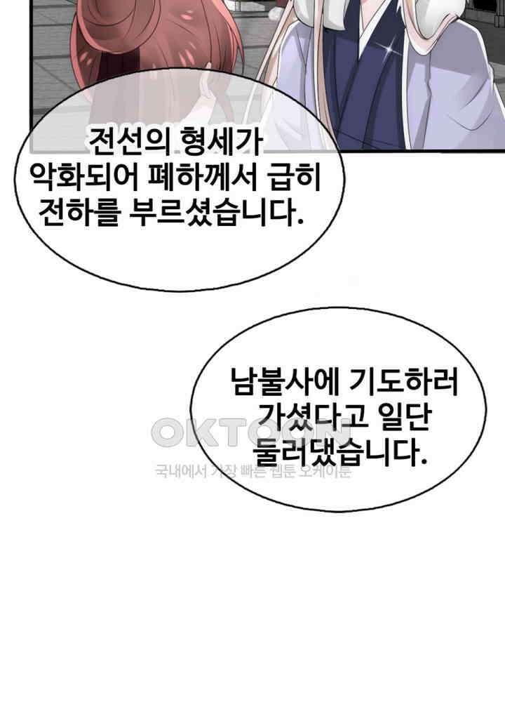 여제의 계승자로 환생했습니다 030 23