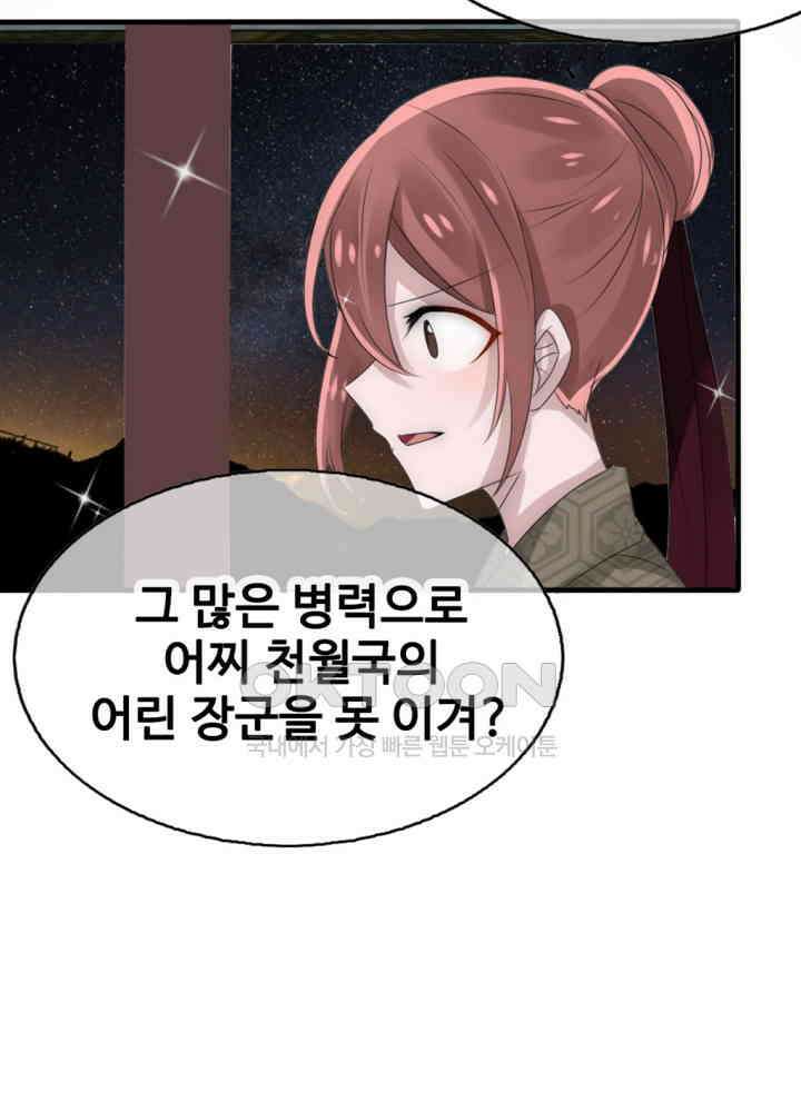 여제의 계승자로 환생했습니다 030 25