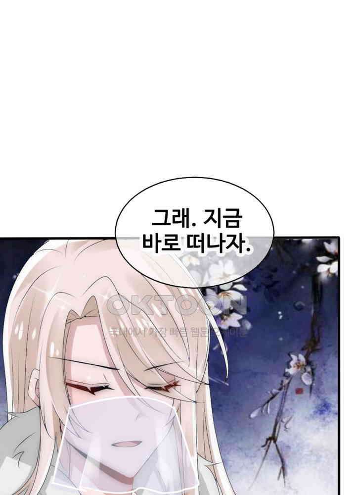 여제의 계승자로 환생했습니다 030 29