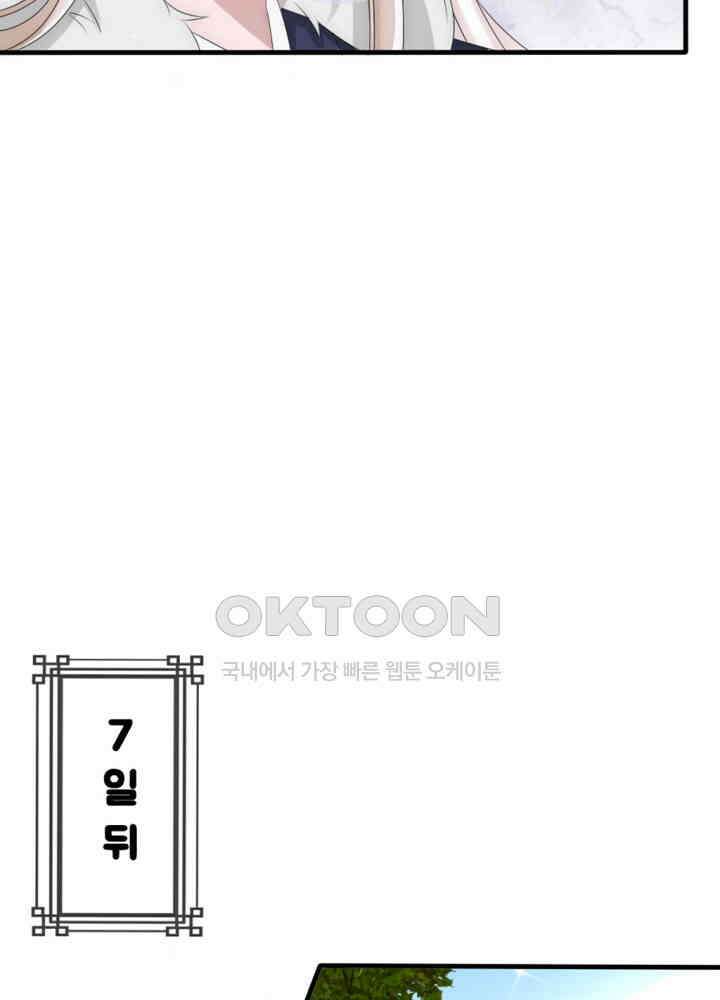 여제의 계승자로 환생했습니다 030 30
