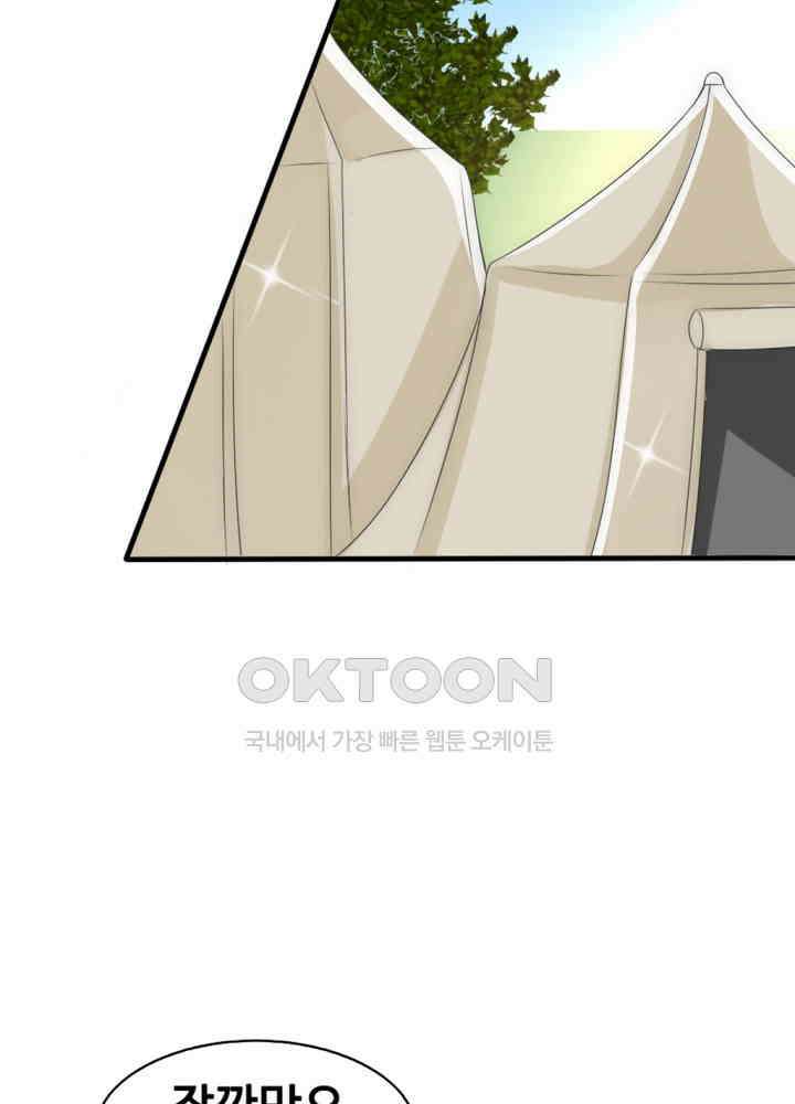 여제의 계승자로 환생했습니다 030 31