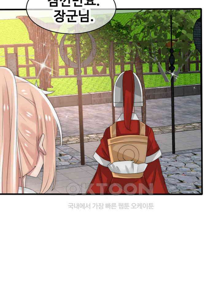 여제의 계승자로 환생했습니다 030 32