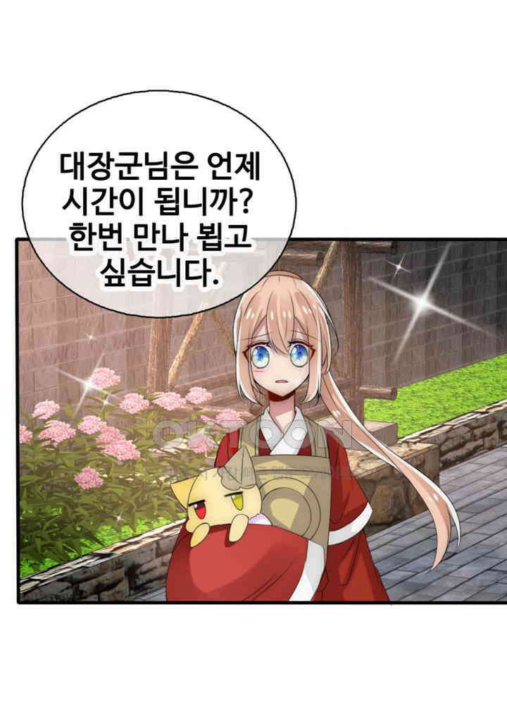 여제의 계승자로 환생했습니다 030 33