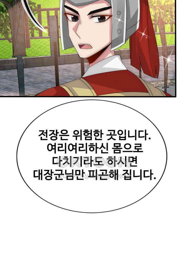 여제의 계승자로 환생했습니다 030 35