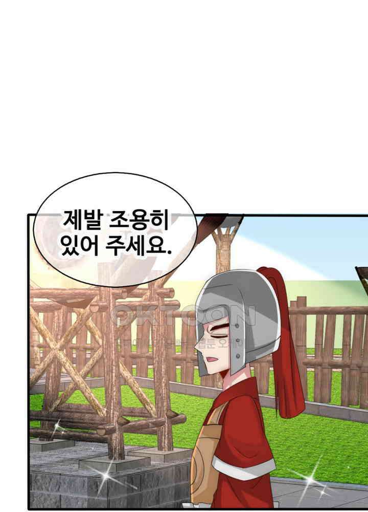여제의 계승자로 환생했습니다 030 36
