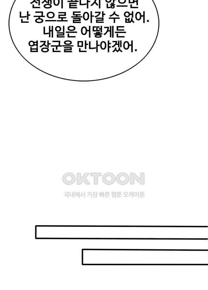 여제의 계승자로 환생했습니다 030 40