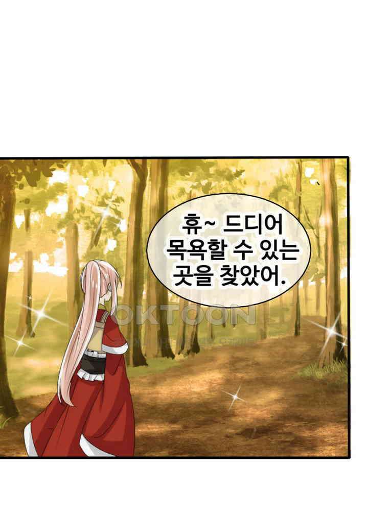 여제의 계승자로 환생했습니다 030 41