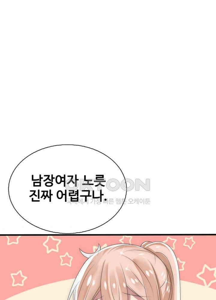 여제의 계승자로 환생했습니다 030 42