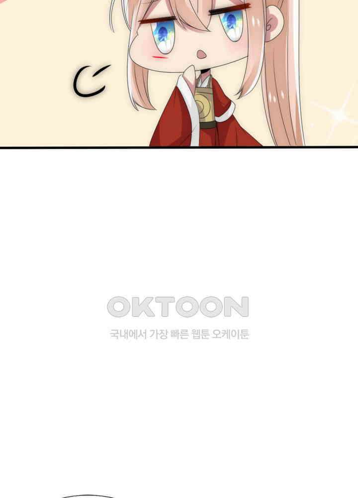 여제의 계승자로 환생했습니다 030 43