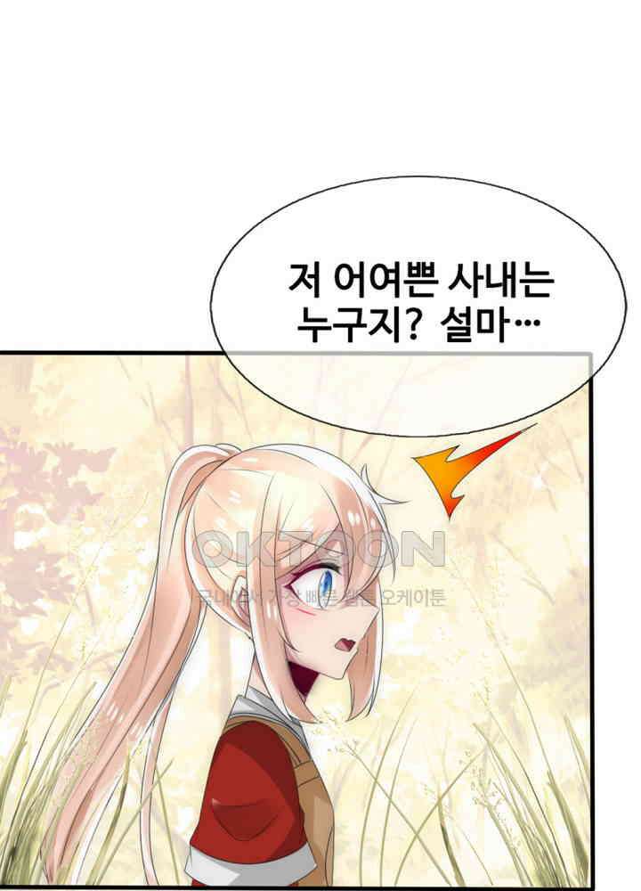 여제의 계승자로 환생했습니다 030 45
