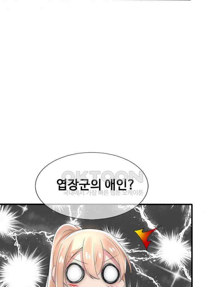 여제의 계승자로 환생했습니다 030 46