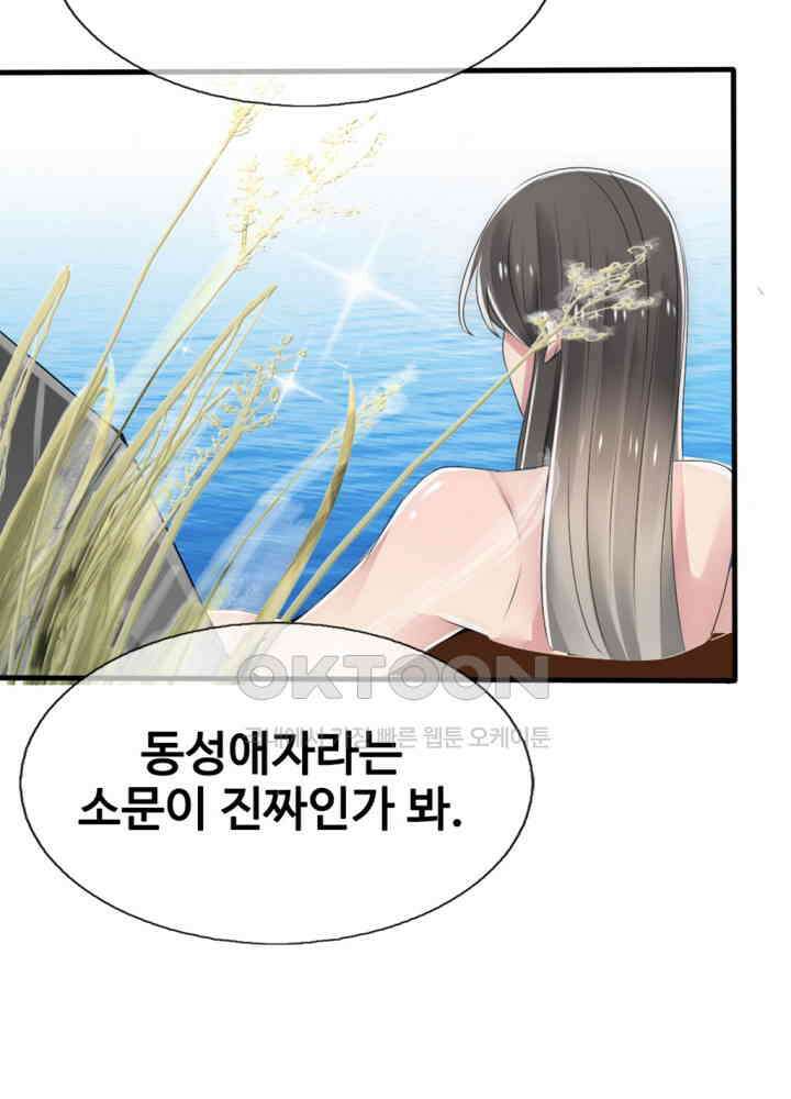 여제의 계승자로 환생했습니다 030 48
