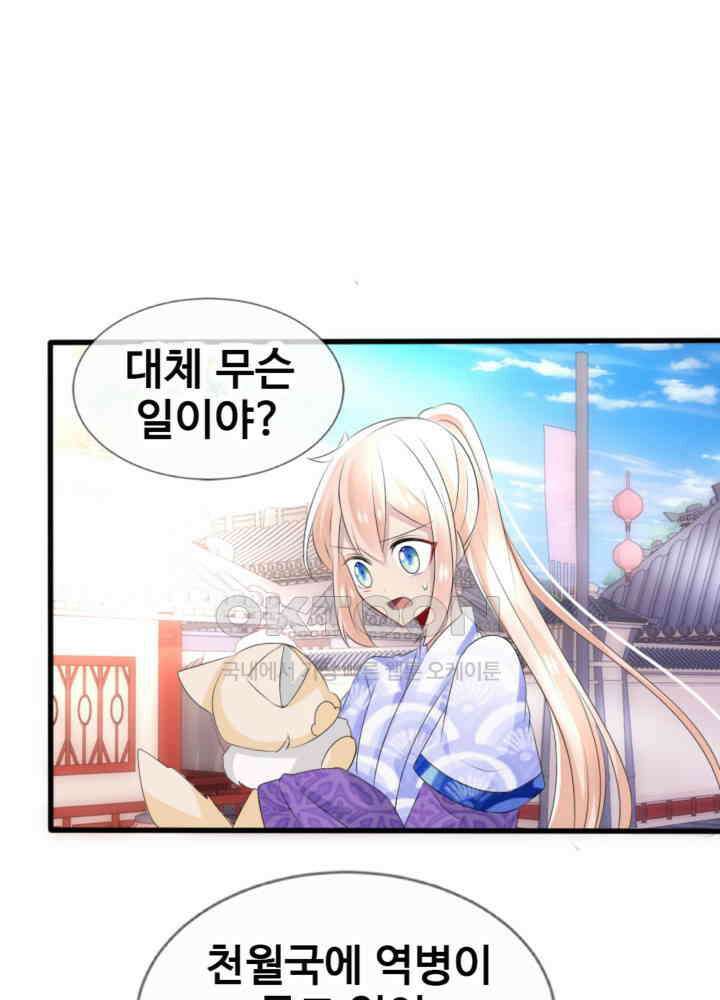 여제의 계승자로 환생했습니다 042 4