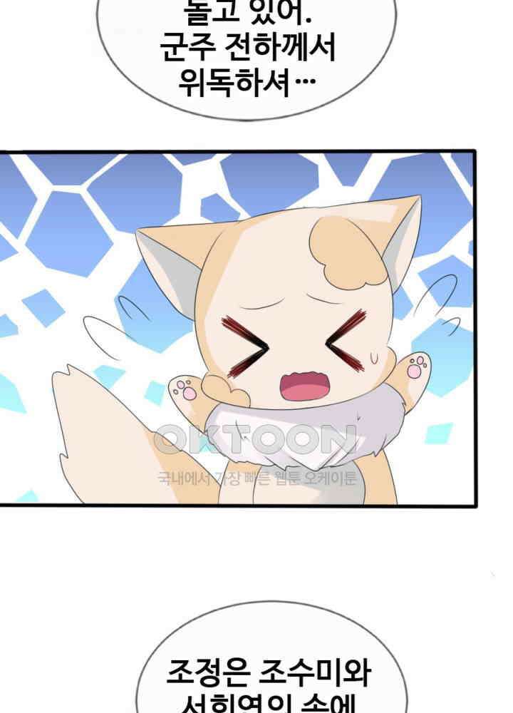 여제의 계승자로 환생했습니다 042 5