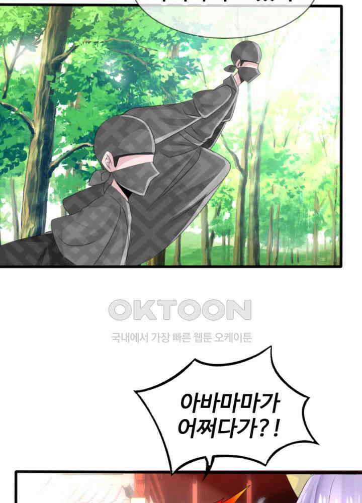 여제의 계승자로 환생했습니다 042 7