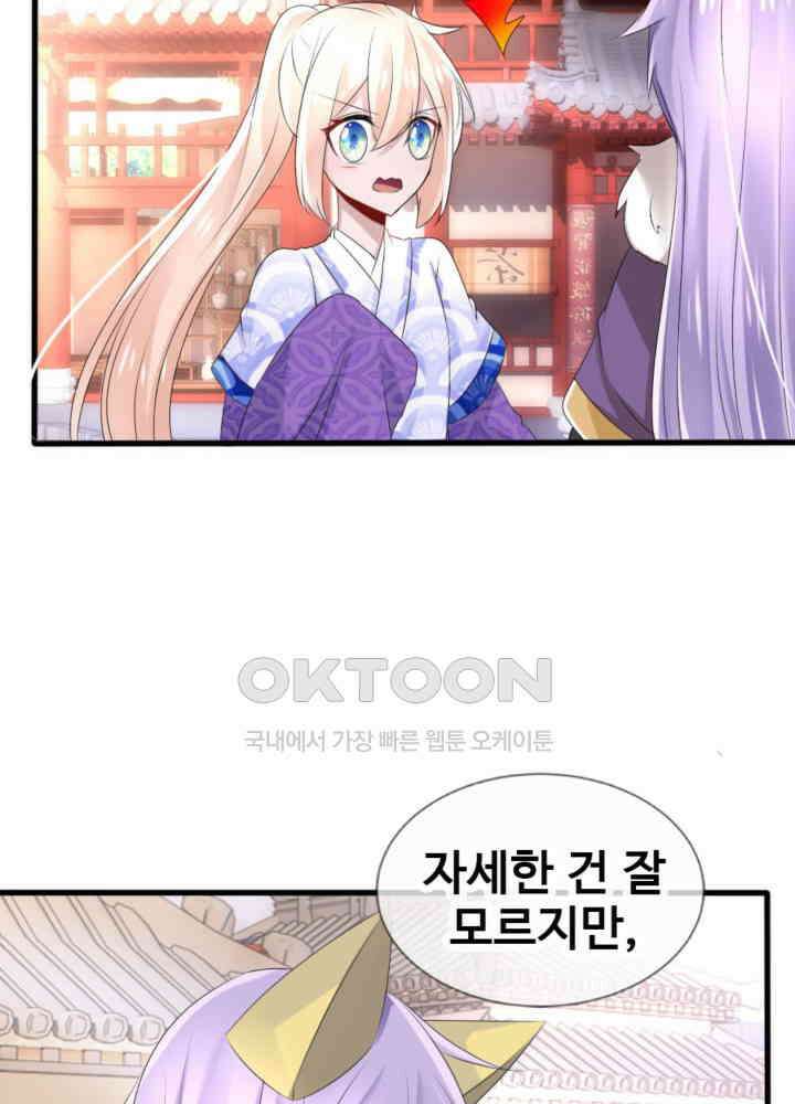 여제의 계승자로 환생했습니다 042 8