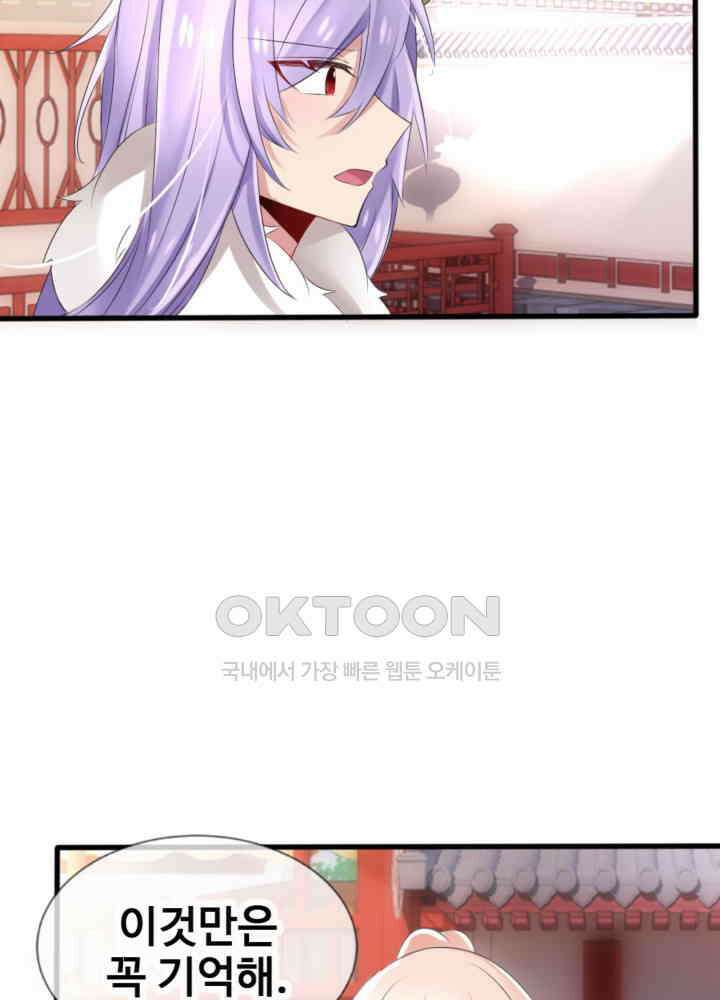 여제의 계승자로 환생했습니다 042 9