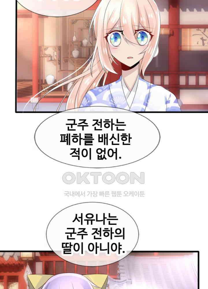 여제의 계승자로 환생했습니다 042 10