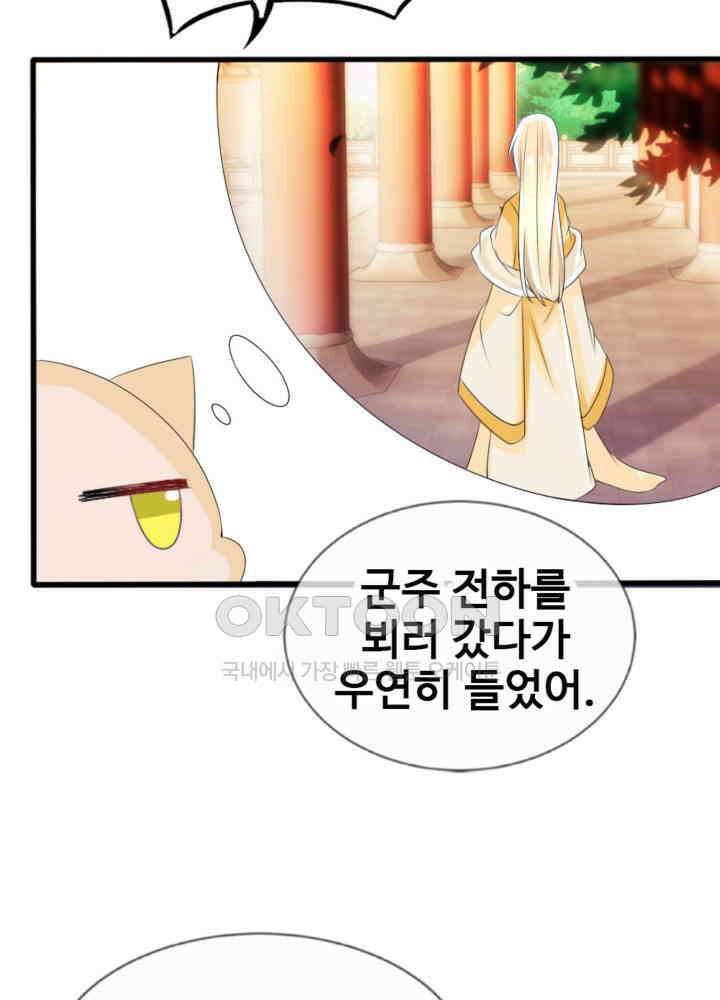 여제의 계승자로 환생했습니다 042 12