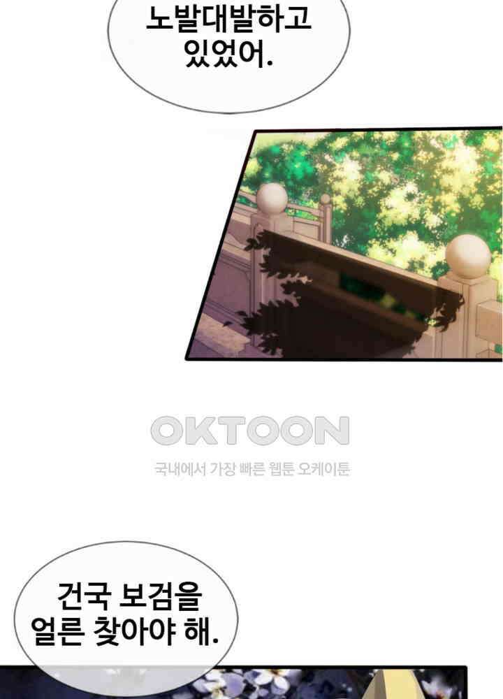 여제의 계승자로 환생했습니다 042 14