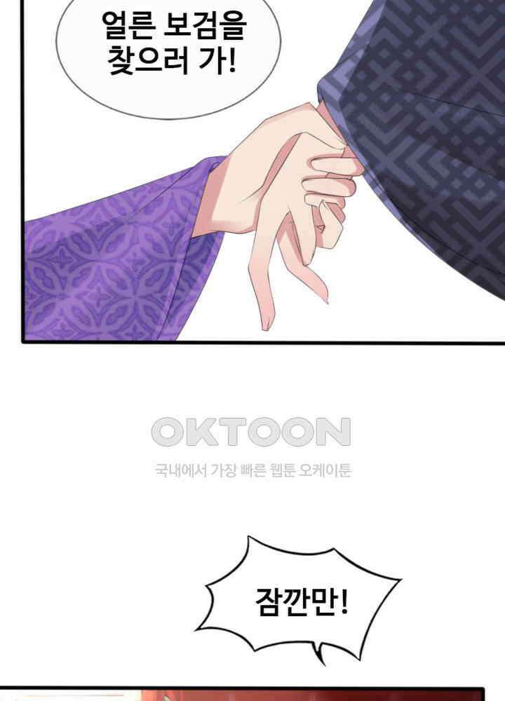 여제의 계승자로 환생했습니다 042 16