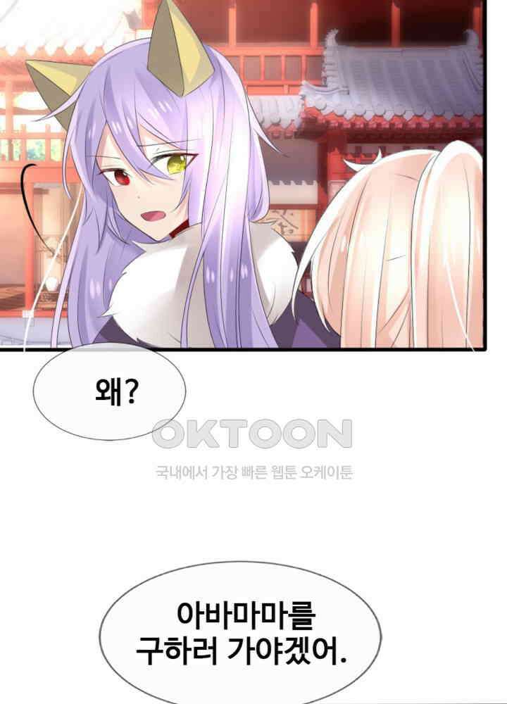 여제의 계승자로 환생했습니다 042 17
