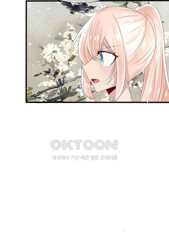 여제의 계승자로 환생했습니다 042 18