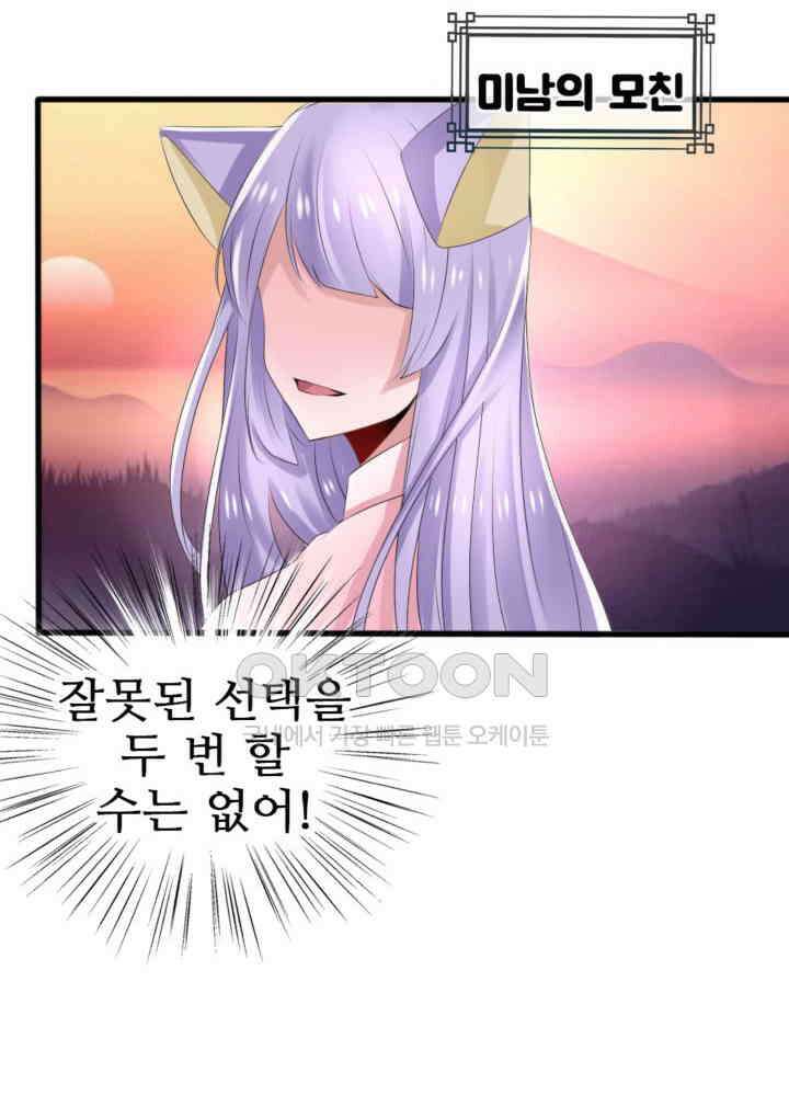 여제의 계승자로 환생했습니다 042 22