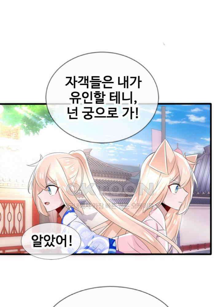 여제의 계승자로 환생했습니다 042 23