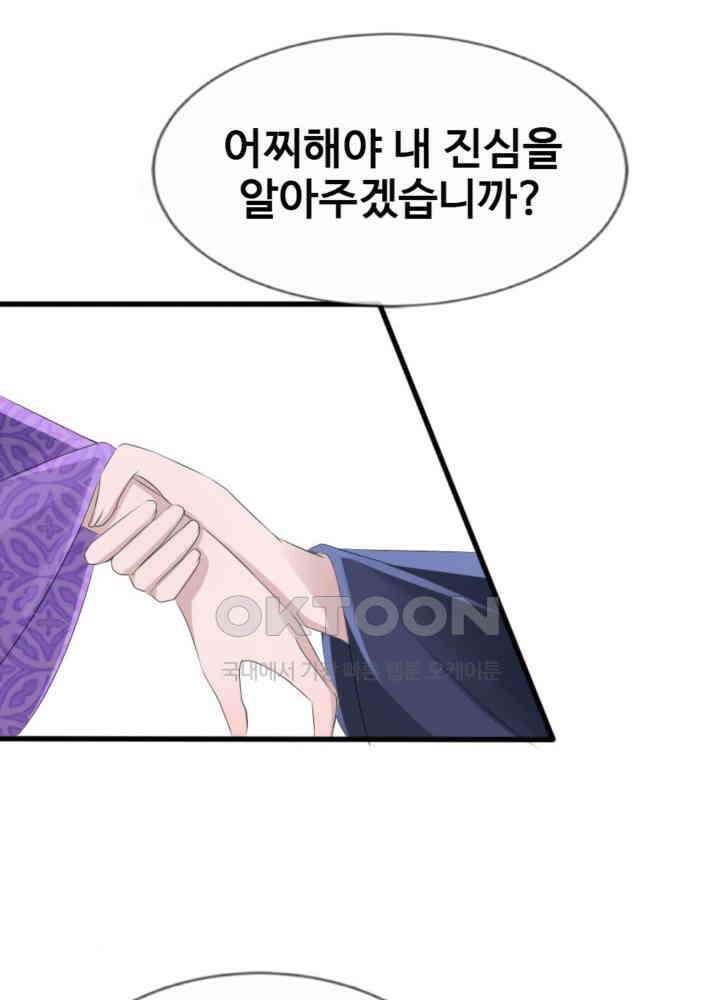 여제의 계승자로 환생했습니다 042 25