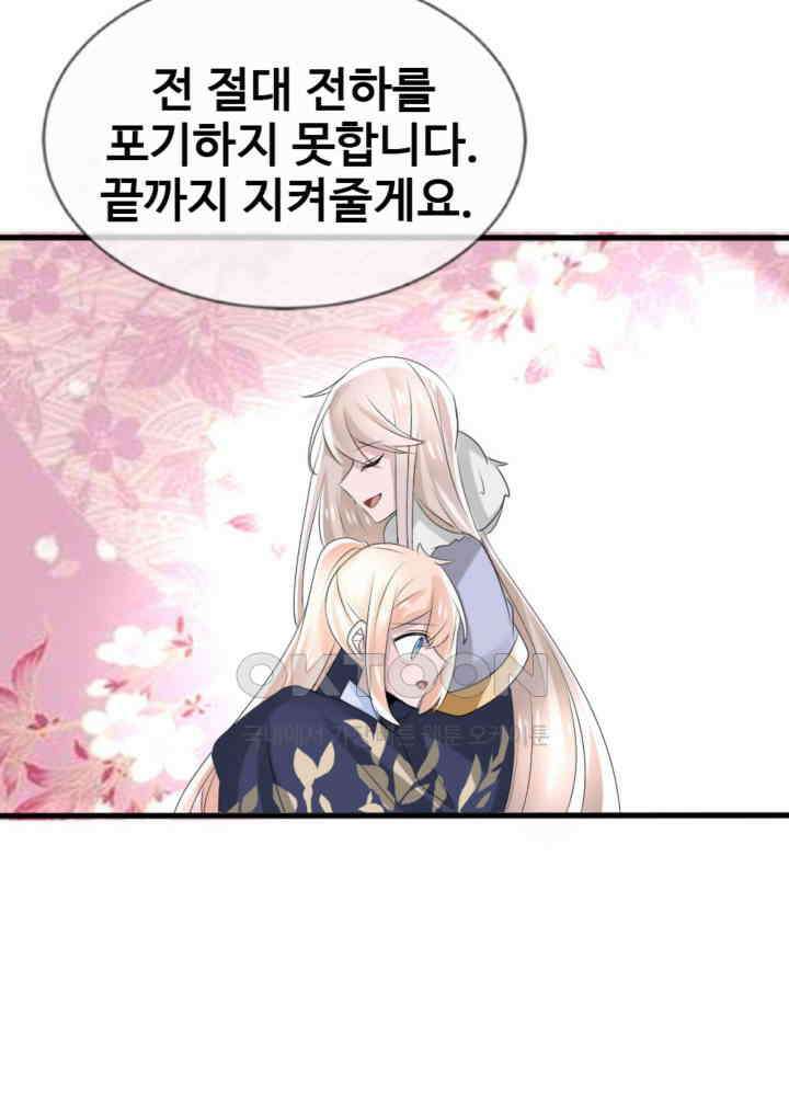 여제의 계승자로 환생했습니다 042 26