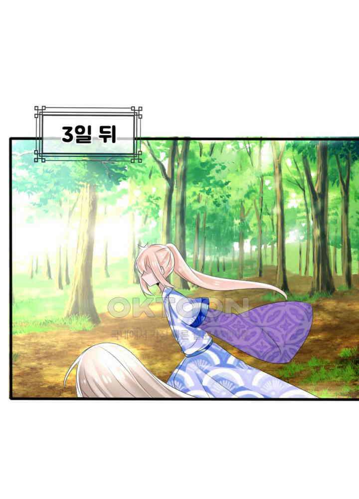 여제의 계승자로 환생했습니다 042 27