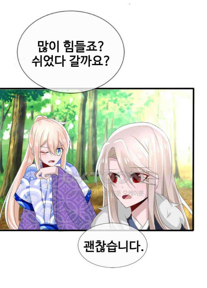 여제의 계승자로 환생했습니다 042 28