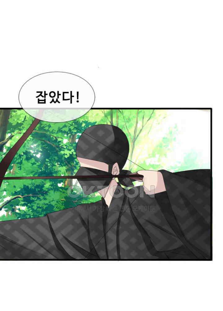 여제의 계승자로 환생했습니다 042 30