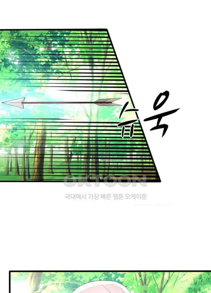 여제의 계승자로 환생했습니다 042 32