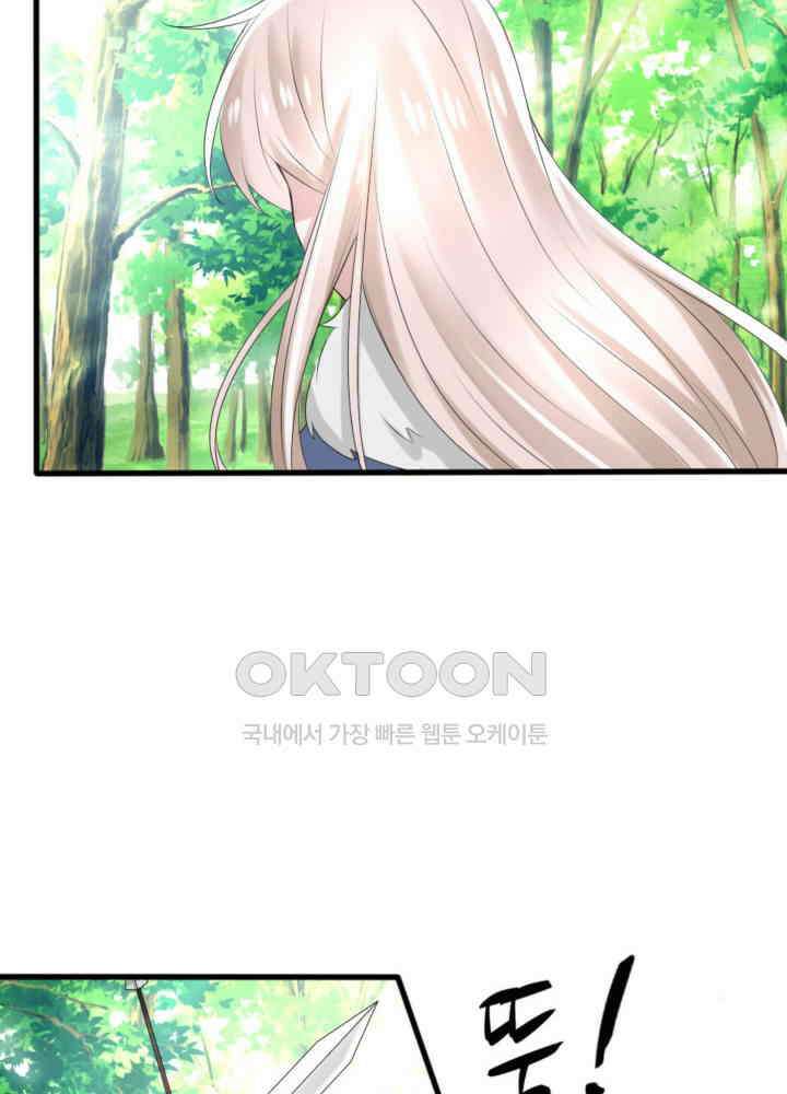 여제의 계승자로 환생했습니다 042 33