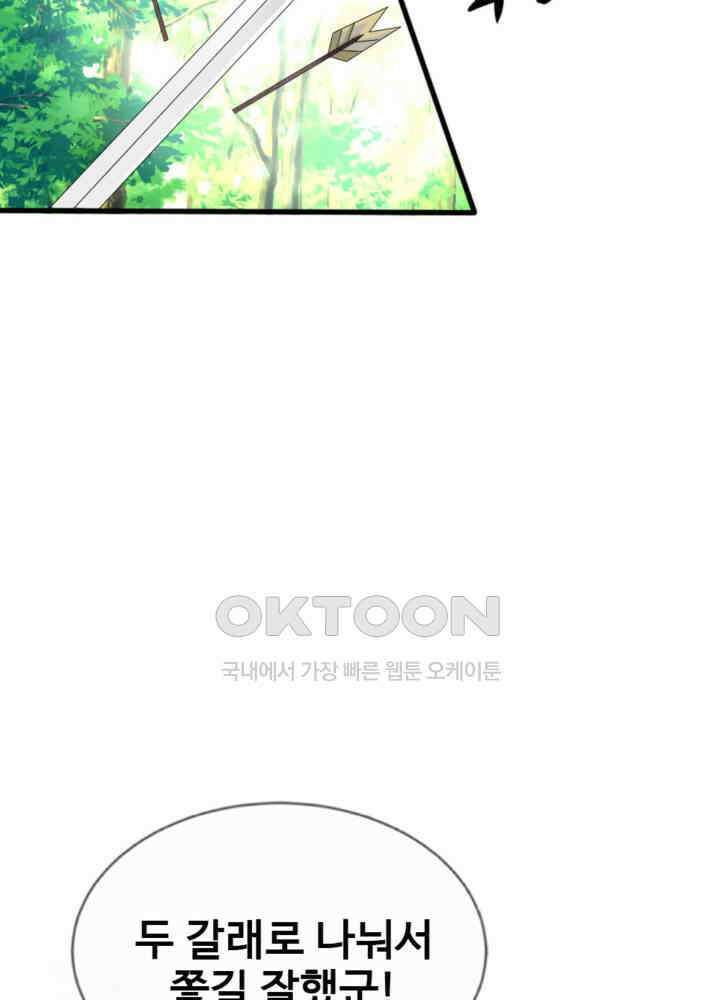 여제의 계승자로 환생했습니다 042 34