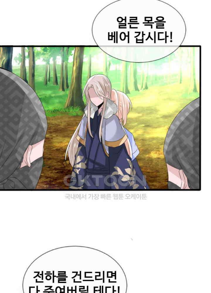 여제의 계승자로 환생했습니다 042 36