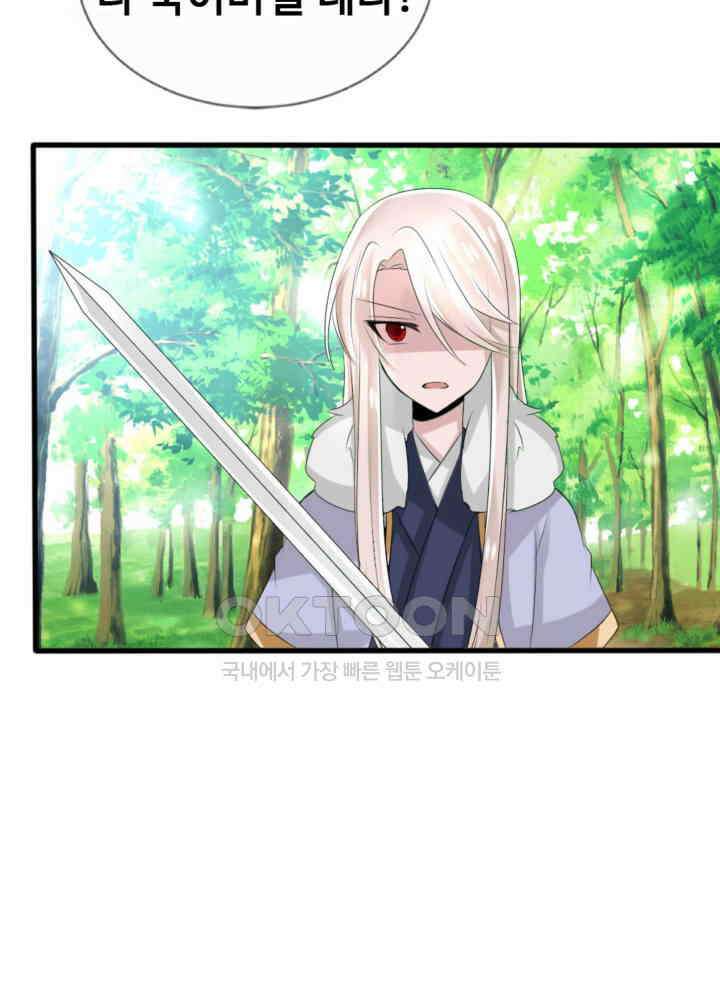 여제의 계승자로 환생했습니다 042 37