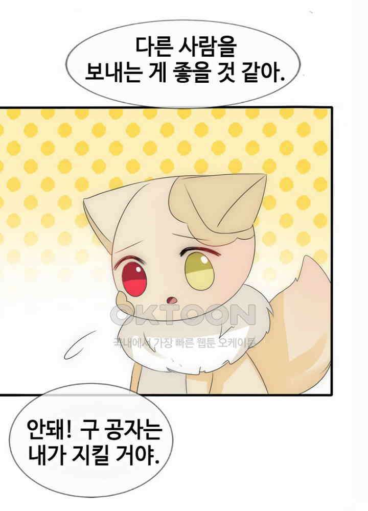 여제의 계승자로 환생했습니다 052 5