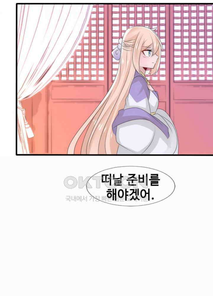여제의 계승자로 환생했습니다 052 6