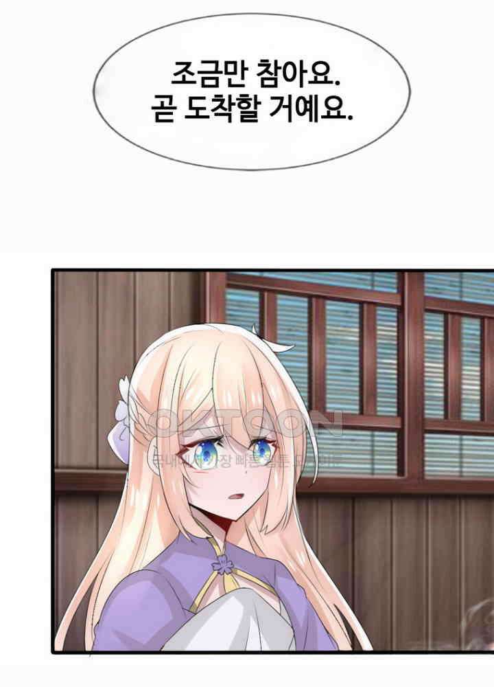 여제의 계승자로 환생했습니다 052 8