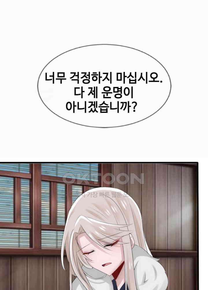 여제의 계승자로 환생했습니다 052 9