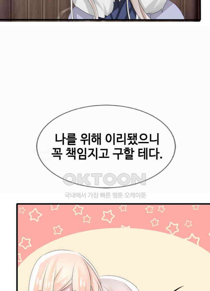 여제의 계승자로 환생했습니다 052 10