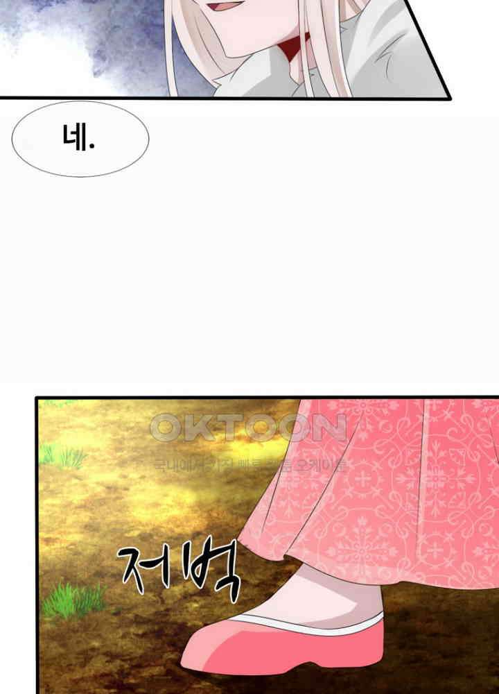 여제의 계승자로 환생했습니다 052 12