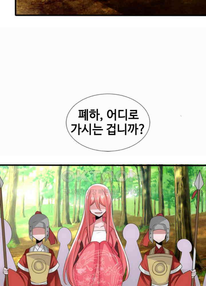 여제의 계승자로 환생했습니다 052 13