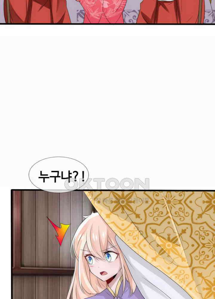 여제의 계승자로 환생했습니다 052 14
